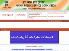 ಯುಪಿಎಸ್ಸಿ ವಿವಿಧ ಇಲಾಖೆಗಳ 32 ಹುದ್ದೆಗಳ ನೇಮಕಾತಿ