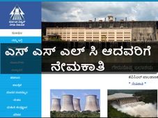 ಕೆಪಿಸಿಎಲ್: ಡ್ರೈವರ್ ಹುದ್ದೆಗಳ ನೇಮಕಾತಿ ಅರ್ಜಿ ಆಹ್ವಾನ