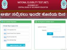 ಯುಜಿಸಿ ಎನ್ಇಟಿ: ಅರ್ಜಿ ಸಲ್ಲಿಸಲು ಇಂದು ಕೊನೆಯ ದಿನ
