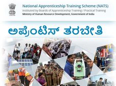 ಬಿ.ಇ/ಡಿಪ್ಲೊಮಾ/ಐಟಿಐ ಆದವರಿಗೆ ಅಪ್ರೆಂಟಿಸ್ ತರಬೇತಿ