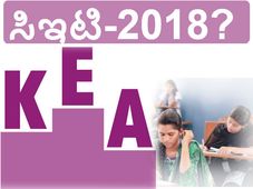 ಚುನಾವಣೆ ಹಿನ್ನೆಲೆ ಏಪ್ರಿಲ್ ತಿಂಗಳಿನಲ್ಲಿ ಸಿಇಟಿ 2018