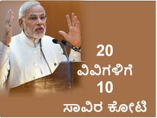 ದೇಶದ 20 ವಿಶ್ವವಿದ್ಯಾಲಯಗಳಿಗೆ 10 ಸಾವಿರ ಕೋಟಿ ಅನುದಾನ