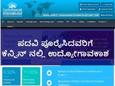 ಕ್ಯಾನ್ ಫಿನ್ ಹೋಮ್ಸ್ ಲಿಮಿಟೆಡ್: ಮ್ಯಾನೇಜರ್ ಹುದ್ದೆಗಳ ನೇಮಕಾತಿ 