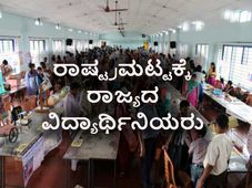 ವಿಜ್ಞಾನ ವಸ್ತು ಪ್ರದರ್ಶನ: ರಾಷ್ಟ್ರಮಟ್ಟಕ್ಕೆ ರಾಜ್ಯದ ವಿದ್ಯಾರ್ಥಿನಿಯರು 