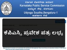 ಕೆ ಪಿ ಎಸ್ ಸಿ: ಗೆಜೆಟೆಡ್ ಪ್ರೊಬೇಷನರ್ಸ್ ಮುಖ್ಯ ಪರೀಕ್ಷೆ ಪ್ರವೇಶಪತ್ರ ಪ್ರಕಟ