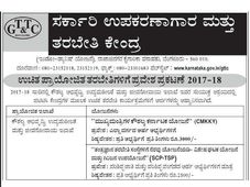 ಜಿಟಿಟಿಸಿ: ಉಚಿತ ಪ್ರಾಯೋಜಿತ ತರಬೇತಿಗಳಿಗೆ ಪ್ರವೇಶಾತಿ