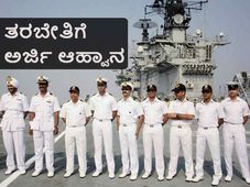 ಭದ್ರತಾಪಡೆಗೆ ಸೇರ ಬಯಸುವ ಅಭ್ಯರ್ಥಿಗಳಿಗೆ ಪೂರ್ವಸಿದ್ದತೆ ಬಗ್ಗೆ ತರಬೇತಿ 