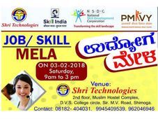 ಫೆ.3 ರಂದು ಶಿವಮೊಗ್ಗದಲ್ಲಿ ಉದ್ಯೋಗ ಮೇಳ