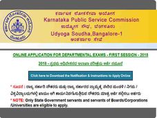 ಕೆಪಿಎಸ್ಸಿ: ಪ್ರಥಮ ಅಧಿವೇಶನದ ಇಲಾಖಾ ಪರೀಕ್ಷೆ ಅರ್ಜಿ ಆಹ್ವಾನ