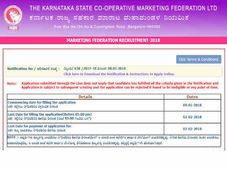 ಕರ್ನಾಟಕ ರಾಜ್ಯ ಸಹಕಾರ ಮಾರಟ ಮಹಾಮಂಡಳದಲ್ಲಿ ವಿವಿಧ ಹುದ್ದೆಗಳ ನೇಮಕಾತಿ 