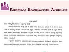 ಪಿಯು ಉಪನ್ಯಾಸಕರ ನೇಮಕಾತಿ ಪರೀಕ್ಷಾ ವೇಳಾಪಟ್ಟಿ ಪ್ರಕಟ