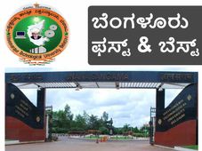 ವಿಟಿಯು ರ್ಯಾಂಕಿಂಗ್: ಬೆಂಗಳೂರು ವಿದ್ಯಾರ್ಥಿಗಳು ಫಸ್ಟ್ ಅಂಡ್ ಬೆಸ್ಟ್ 
