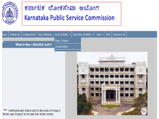 ಕರ್ನಾಟಕ ಲೋಕಾ ಸೇವಾ ಆಯೋಗ ನೇಮಕಾತಿ 2018... ವಿವಿಧ ಹುದ್ದೆಗಳಿಗೆ ಅರ್ಜಿ ಆಹ್ವಾನ