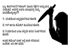 ನಿಮ್ಮ ಬುದ್ಧಿವಂತಿಕೆಗೆ ಸವಾಲು... ಮೂರು ಶಿಕ್ಷೆಗಳಲ್ಲಿ ಕೊಲೆಗಾರನ ಆಯ್ಕೆ ಯಾವುದು?