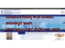 ಮಾಯಾನಗರಿಯಲ್ಲಿ ಕೆಲಸ ಮಾಡಲು ತಯಾರಿದ್ದರೆ ಇಂದೇ ಟ್ರೇಡ್ ಅಪ್ರೇಂಟಿಸಸ್ ಹುದ್ದೆಗೆ ಅರ್ಜಿ ಸಲ್ಲಿಸಿ