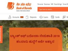 ಬ್ಯಾಂಕ್ ಆಫ್ ಬರೋಡಾ ನೇಮಕಾತಿ 2018: ಹಲವಾರು ಹುದ್ದೆಗೆ ಅರ್ಜಿ ಆಹ್ವಾನ