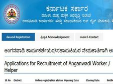 ಕೋಲಾರದಲ್ಲಿ  258 ಅಂಗನವಾಡಿ ಕಾರ್ಯಕರ್ತೆ ಹುದ್ದೆಗೆ ಅರ್ಜಿ ಆಹ್ವಾನ 