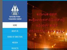 ಕರ್ನಾಟಕ ಪವರ್ ಕಾರ್ಪೋರೇಶನ್ ಲಿಮಿಟೆಡ್ ನಲ್ಲಿ ಆಫೀಸರ್ಸ್ ಹುದ್ದೆಗೆ ಪದವೀಧರರಿಂದ ಅರ್ಜಿ ಆಹ್ವಾನ