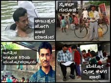 ಶಿಕ್ಷಕರಿಗೊಂದು ಸಲಾಂ: ಈ ಶಿಕ್ಷಕರ ಸಾಧನೆ ಕೇಳಿದ್ರೆ ಇವರೂ ಕೂಡಾ ನಿಮ್ಮ ಫೇವರೆಟ್ ಟೀಚರ್ ಆಗ್ತಾರೆ ಖಂಡಿತ