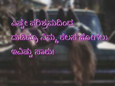 ಎಷ್ಟೇ ಪರಿಶ್ರಮದಿಂದ ದುಡಿದ್ರೂ ನಿಮ್ಮ ಕೆಲಸ ಹೋಗಲು ಇವಿಷ್ಟು ಸಾಕು!