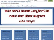 10ನೇ ತರಗತಿ ಪಾಸಾದ ವಿದ್ಯಾರ್ಥಿಗಳಿಂದ ICSILನ ಕೇರ್‌ ಟೇಕರ್ ಹುದ್ದೆಗಳಿಗೆ ಅರ್ಜಿ ಆಹ್ವಾನ