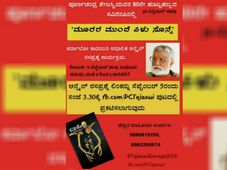 ಮೂರರ ಮುಂದೆ‌ ಏಳು ಸೊನ್ನೆ - ಕರ್ವಾಲೋ ಕಾದಂಬರಿ ಆಧಾರಿತ ಆನ್‌ಲೈನ್ ರಸಪ್ರಶ್ನೆ   ಕಾರ್ಯಕ್ರಮ
