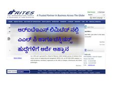 ಆರ್‌ಐಟಿಇಎಸ್ ಲಿಮಿಟೆಡ್ ನಲ್ಲಿ ಎಎಲ್ ಪಿ ಹಾಗೂ ಟೆಕ್ನಿಷನ್ಸ್ ಹುದ್ದೆಗಳಿಗೆ ಅರ್ಜಿ ಆಹ್ವಾನ 