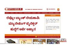 ರೆಪ್ಕೋ ಬ್ಯಾಂಕ್ ನೇಮಕಾತಿ: ಮ್ಯಾನೇಜಿಂಗ್ ಡೈರೆಕ್ಟರ್ ಹುದ್ದೆಗೆ ಅರ್ಜಿ ಆಹ್ವಾನ
