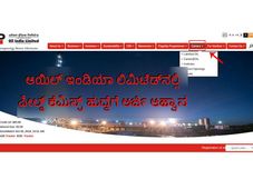 ಆಯಿಲ್ ಇಂಡಿಯಾ ಲಿಮಿಟೆಡ್‌ನಲ್ಲಿ ಫೀಲ್ಡ್ ಕೆಮಿಸ್ಟ್ ಹುದ್ದೆಗೆ ಅರ್ಜಿ ಆಹ್ವಾನ 