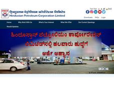 ಹಿಂದೂಸ್ತಾನ್ ಪೆಟ್ರೋಲಿಯಂ ಕಾರ್ಪೋರೇಶನ್ ಲಿಮಿಟೆಡ್‌ನಲ್ಲಿ ಹಲವಾರು ಹುದ್ದೆಗಳಿಗೆ ಅರ್ಜಿ ಆಹ್ವಾನ