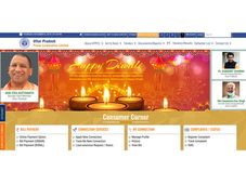 ಯುಪಿಪಿಸಿಎಲ್ ನಲ್ಲಿ ಅಸಿಸ್ಟೆಂಟ್ ಇಂಜಿನೀಯರ್ಸ್ ಹುದ್ದೆಗಳಿಗೆ ಅರ್ಜಿ ಆಹ್ವಾನ