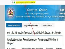 ಬೆಳಗಾವಿ ಜಿಲ್ಲೆಯ ಗ್ರಾಮ/ನಗರ ಪ್ರದೇಶಗಳಲ್ಲಿ ಅಂಗನವಾಡಿ ಸಹಾಯಕಿಯರ ಹುದ್ದೆಗಳಿಗೆ ಅರ್ಜಿ ಆಹ್ವಾನ