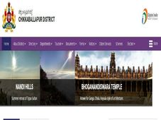  ಡಿಸಿ ಕಚೇರಿ ಚಿಕ್ಕಬಳ್ಳಾಪುರ ನೇಮಕಾತಿ:  ಅಡ್ಮಿನಿಸ್ಟ್ರೇಟಿವ್ ಆಫೀಸರ್ ಹುದ್ದೆಗಳಿಗೆ ಅರ್ಜಿ ಹಾಕಿ