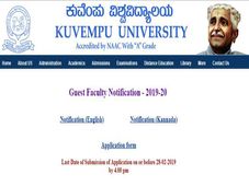ಕುವೆಂಪು ವಿಶ್ವವಿದ್ಯಾಲಯ ನೇಮಕಾತಿ 462  ಅತಿಥಿ ಉಪನ್ಯಾಸಕ ಹುದ್ದೆಗಳಿಗೆ ಅರ್ಜಿ ಆಹ್ವಾನ