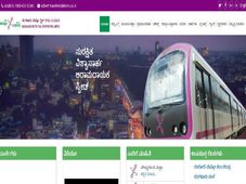 ಬಿಎಂಆರ್‌ಸಿಎಲ್‌ ನೇಮಕಾತಿ  37 ಇಂಜಿನಿಯರ್ ಮತ್ತು ಮ್ಯಾನೇಜರ್ ಹುದ್ದೆಗಳಿಗೆ ಅರ್ಜಿ ಹಾಕಿ