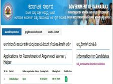 ಚಿಕ್ಕಬಳ್ಳಾಪುರ  ಜಿಲ್ಲೆಯಲ್ಲಿ  79  ಅಂಗನವಾಡಿ ಕಾರ್ಯಕರ್ತೆ ಮತ್ತು  ಸಹಾಯಕಿಯರ ಹುದ್ದೆಗಳಿಗೆ ಅರ್ಜಿ ಆಹ್ವಾನಿಸಿದೆ