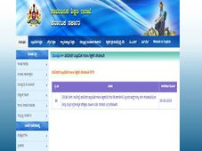 ಕರ್ನಾಟಕ ಸಾರ್ವಜನಿಕ ಶಿಕ್ಷಣ ಇಲಾಖೆ ನೇಮಕಾತಿ:  10,611 ಪದವೀಧರ ಪ್ರಾಥಮಿಕ ಶಾಲಾ ಶಿಕ್ಷಕ ಹುದ್ದೆಗಳಿಗೆ ಅರ್ಜಿ ಆಹ್ವಾನ