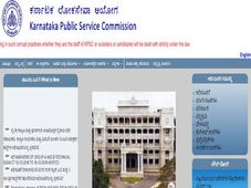 ಕೆಪಿಎಸ್‌ಸಿ ನೇಮಕಾತಿ  27 ಹುದ್ದೆಗಳಿಗೆ ಅರ್ಜಿ ಹಾಕಿ
