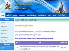 ಸಾರ್ವಜನಿಕ ಶಿಕ್ಷಣ ಇಲಾಖೆ 10,611 ಪದವೀಧರ ಪ್ರಾಥಮಿಕ ಶಾಲಾ ಶಿಕ್ಷಕ ಹುದ್ದೆಗಳಿಗೆ ಅರ್ಜಿ ಸಲ್ಲಿಕೆಯ ಅವಧಿ ವಿಸ್ತರಣೆ