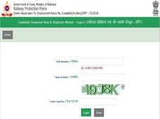 ಆರ್‌ಪಿಎಫ್ ಕಾನ್ಸ್‌ಟೇಬಲ್ (ಆನ್ಸಿಲ್ಲರಿ) ಸಿಬಿಟಿ ಹುದ್ದೆಗಳ ಕೀ ಉತ್ತರ ಪ್ರಕಟ