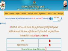 ಸ್ಪರ್ಧಾತ್ಮಕ ಪರೀಕ್ಷೆಗಳ ಪೂರ್ವ ತರಬೇತಿಗೆ ಅರ್ಜಿ ಆಹ್ವಾನ