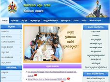 ಪದವೀಧರ ಪ್ರಾಥಮಿಕ ಶಾಲಾ ಶಿಕ್ಷಕರ  ನೇಮಕಾತಿಯ ಪರೀಕ್ಷಾ ಕೀ- ಉತ್ತರ ಪ್ರಕಟ