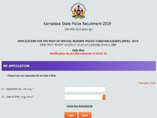ರಾಜ್ಯ ಪೊಲೀಸ್ ಇಲಾಖೆಯಲ್ಲಿ 218 ವಿಶೇಷ ರಿಸರ್ವ್ ಪೊಲೀಸ್ ಕಾನ್ಸ್‌ಟೇಬಲ್ ಹುದ್ದೆಗಳಿಗೆ ಅರ್ಜಿ ಆಹ್ವಾನಿಸಿದೆ