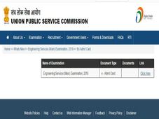 ಯುಪಿಎಸ್‌ಸಿ 2019: ಇಂಜಿನಿಯರಿಂಗ್ ಸರ್ವೀಸಸ್  ಹುದ್ದೆಗಳ ಮೈನ್ಸ್  ಪರೀಕ್ಷಾ ಪ್ರವೇಶ ಪತ್ರ ಬಿಡುಗಡೆ