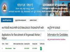  ಉತ್ತರ ಕನ್ನಡ ಜಿಲ್ಲೆಯಲ್ಲಿ  ಅಂಗನವಾಡಿ ಕಾರ್ಯಕರ್ತೆ ಮತ್ತು  ಸಹಾಯಕಿಯರ ಹುದ್ದೆಗಳಿಗೆ ಅರ್ಜಿ ಆಹ್ವಾನ
