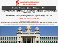  ರಾಜ್ಯ ಕಾರಾಗೃಹ ಇಲಾಖೆ ನೇಮಕಾತಿಯ ಜೈಲರ್ ಮತ್ತು ವಾರ್ಡರ್ ಹುದ್ದೆಗಳ ಪರೀಕ್ಷಾ ಅಂತಿಮ ಕೀ- ಉತ್ತರ ಪ್ರಕಟ