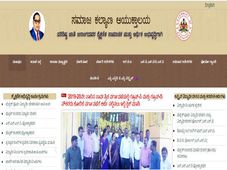 ಸಮಾಜ ಕಲ್ಯಾಣ ಇಲಾಖೆಯ ಉಚಿತ ಪರೀಕ್ಷಾ ಪೂರ್ವ ತರಬೇತಿಗೆ ಆಸಕ್ತರು ಅರ್ಜಿ ಹಾಕಿ