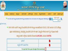 ಹಿಂದುಳಿದ ವರ್ಗಗಳ ಕಲ್ಯಾಣ ಇಲಾಖೆಯ ಉಚಿತ ಪರೀಕ್ಷಾ ಪೂರ್ವ ತರಬೇತಿಗೆ ಅರ್ಜಿ ಹಾಕಲು ಎರಡೇ ದಿನ ಬಾಕಿ