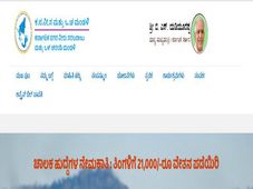 ಕರ್ನಾಟಕ ನಗರ ನೀರು ಸರಬರಾಜು ಮತ್ತು ಒಳಚರಂಡಿ ಮಂಡಳಿಯಲ್ಲಿ 19 ಚಾಲಕರ ನೇಮಕಕ್ಕೆ ಅರ್ಜಿ ಆಹ್ವಾನ