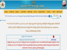 ಹಿಂದುಳಿದ ವರ್ಗಗಳ ಕಲ್ಯಾಣ ಇಲಾಖೆ ನೀಡುವ ಪರೀಕ್ಷಾ ಪೂರ್ವ ತರಬೇತಿಯ ಪ್ರವೇಶ ಪತ್ರ ರಿಲೀಸ್